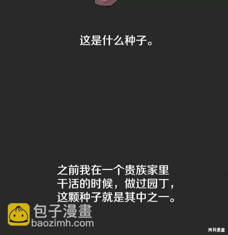時間靜止的房子 - 第5話(1/3) - 1