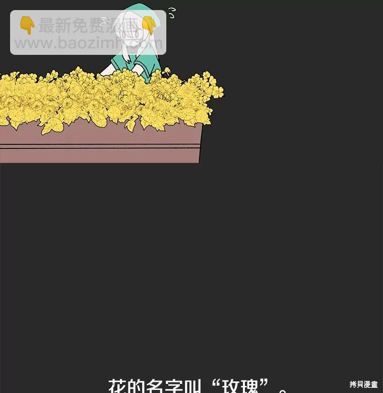 時間靜止的房子 - 第5話(1/3) - 2