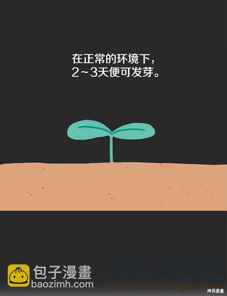時間靜止的房子 - 第5話(1/3) - 4