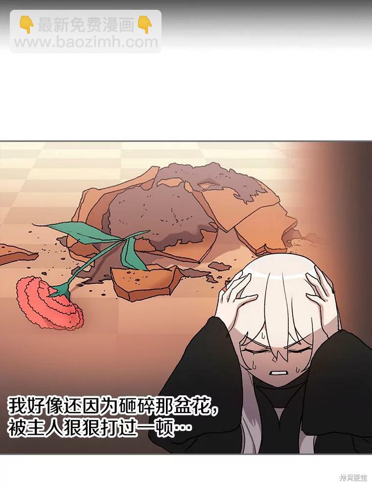 時間靜止的房子 - 第5話(1/3) - 5