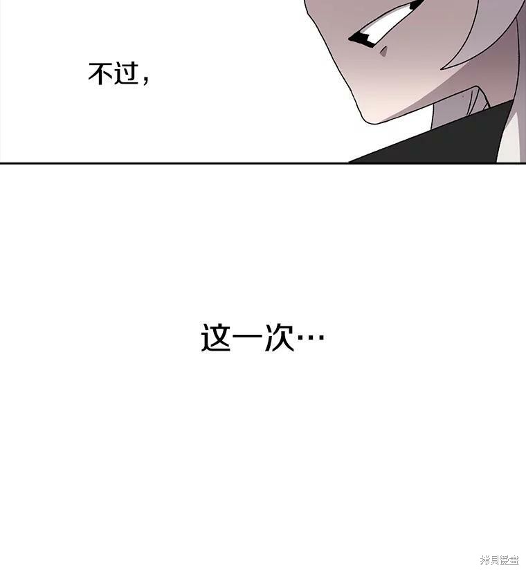 時間靜止的房子 - 第5話(1/3) - 1