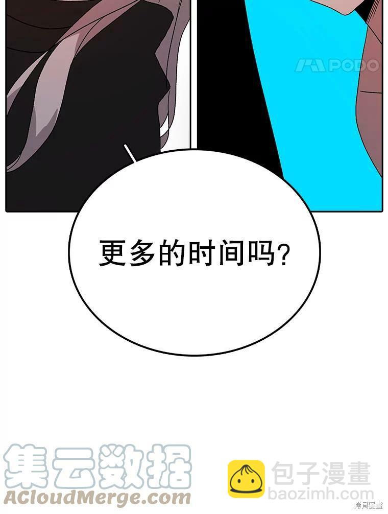 時間靜止的房子 - 第5話(1/3) - 4
