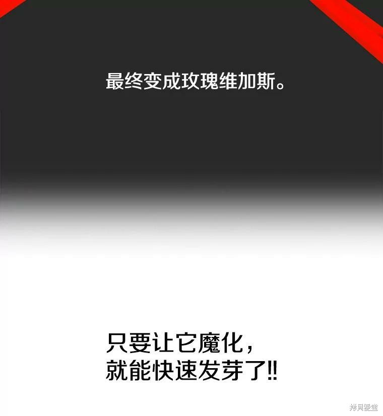 時間靜止的房子 - 第5話(1/3) - 3