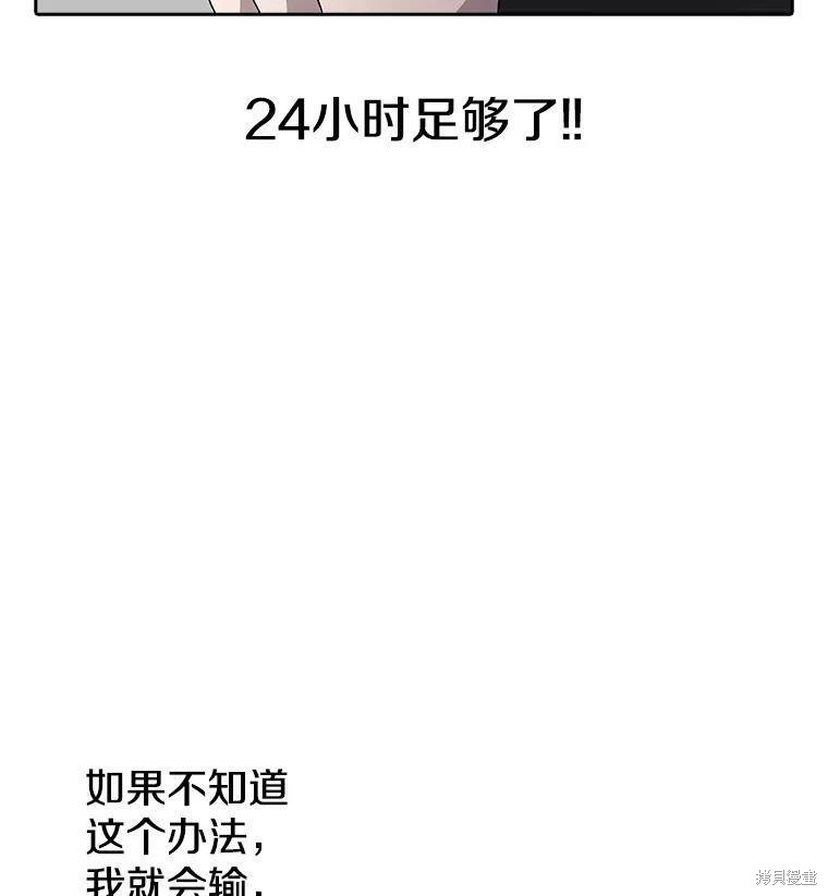 時間靜止的房子 - 第5話(1/3) - 5