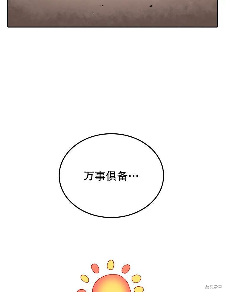 時間靜止的房子 - 第5話(1/3) - 1