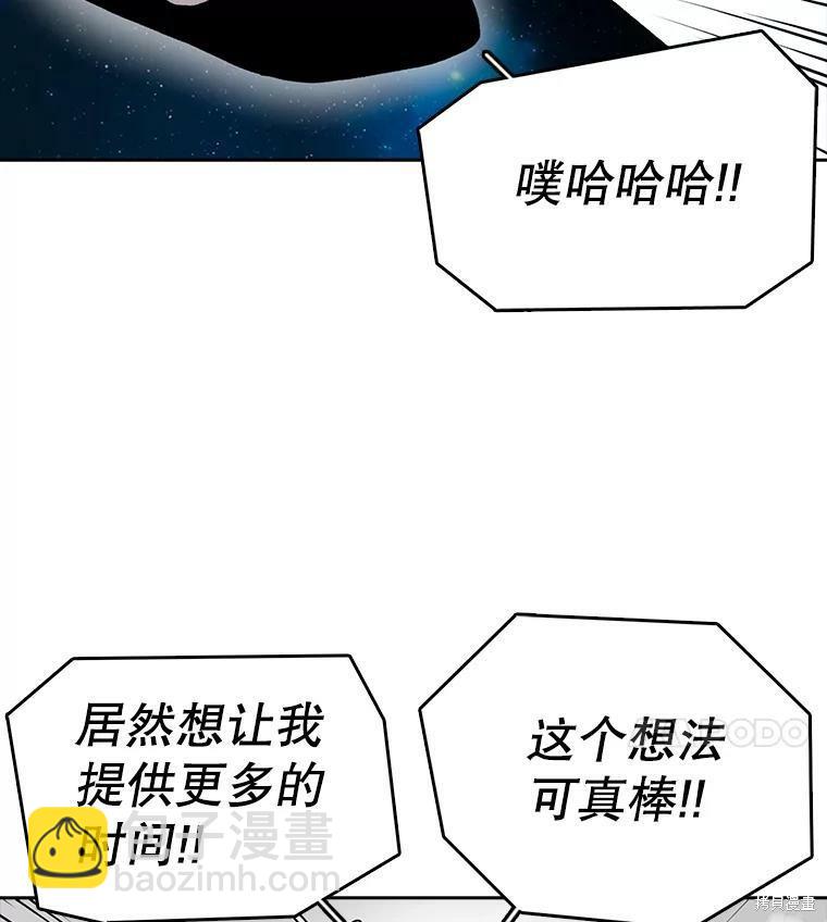 時間靜止的房子 - 第5話(1/3) - 7