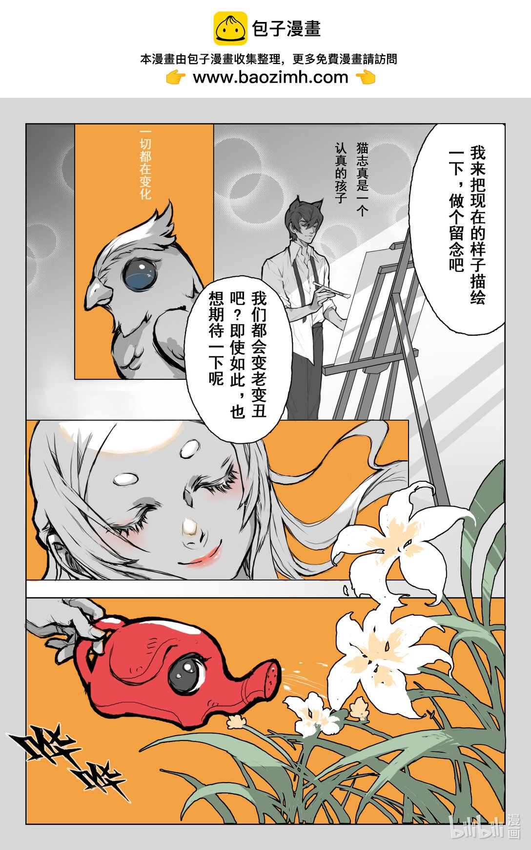 時間妄想 - 時間妄想 時間妄想 - 2