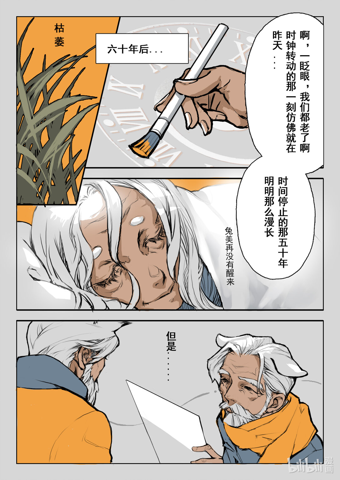 時間妄想 - 時間妄想 時間妄想 - 1