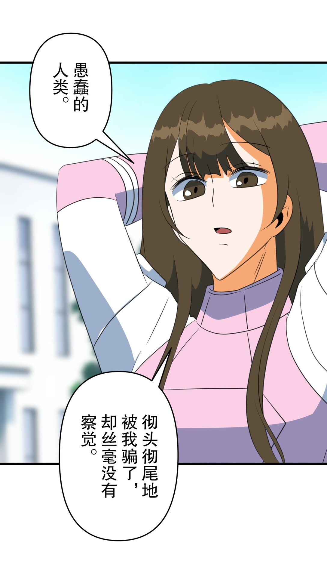 時間暫停！菜鳥事故處理員 - 79 79(1/2) - 5