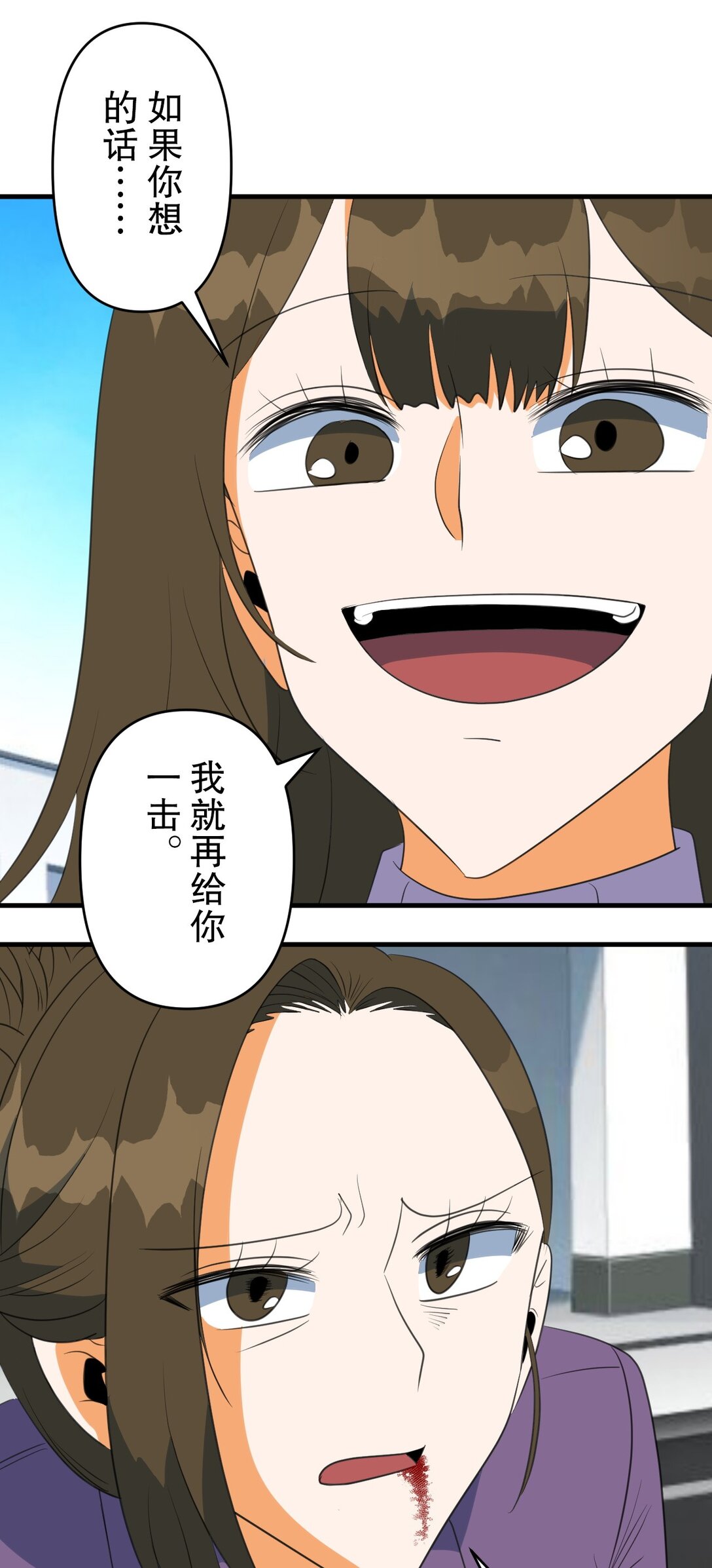 時間暫停！菜鳥事故處理員 - 79 79(1/2) - 1