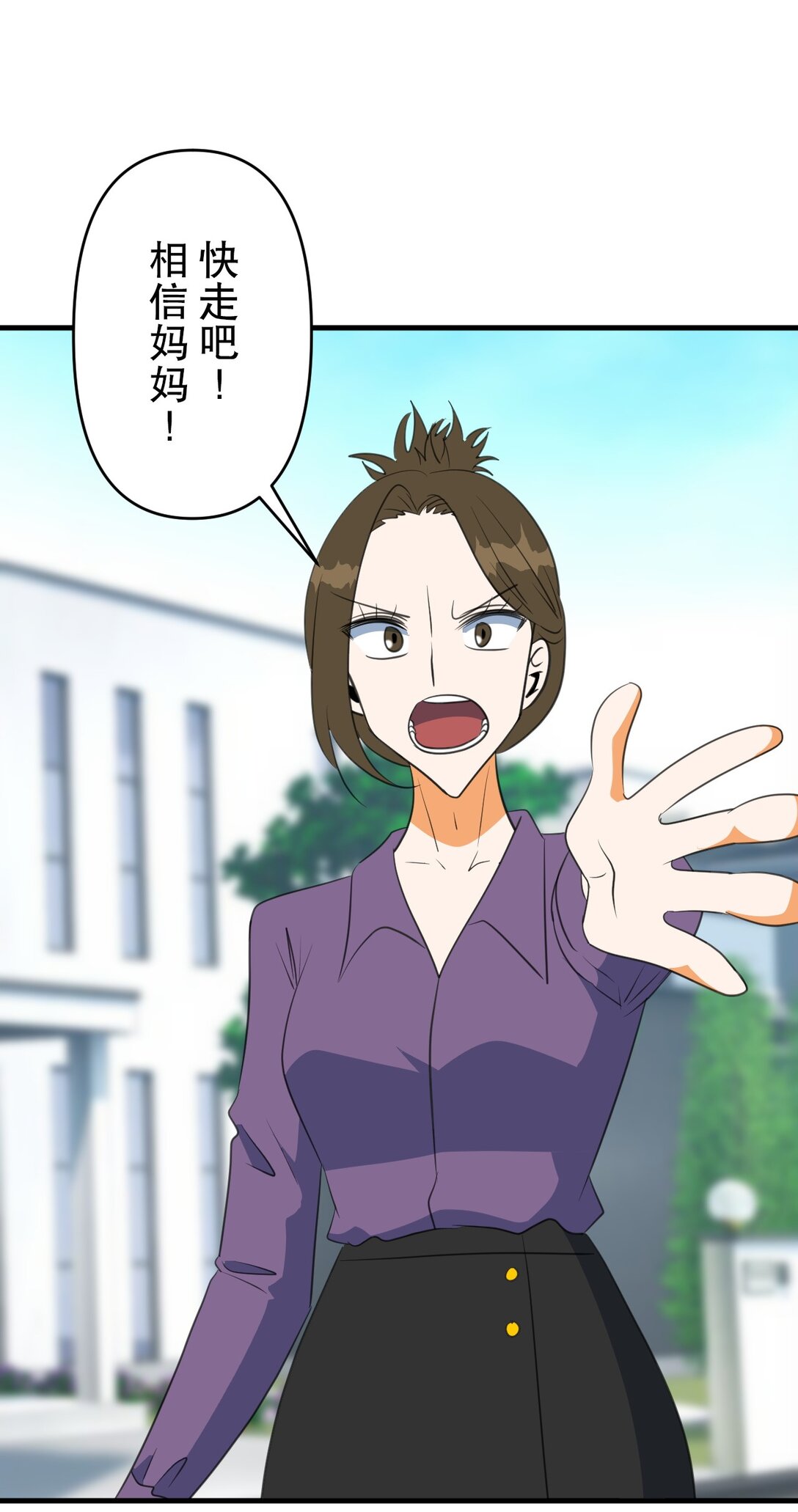 時間暫停！菜鳥事故處理員 - 79 79(1/2) - 3