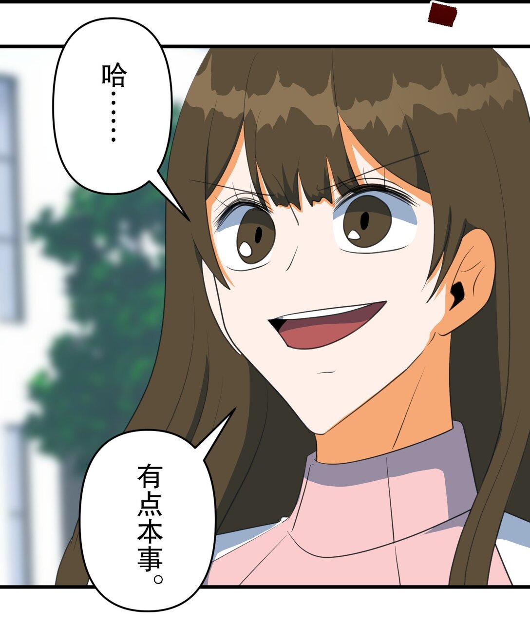 時間暫停！菜鳥事故處理員 - 79 79(1/2) - 7