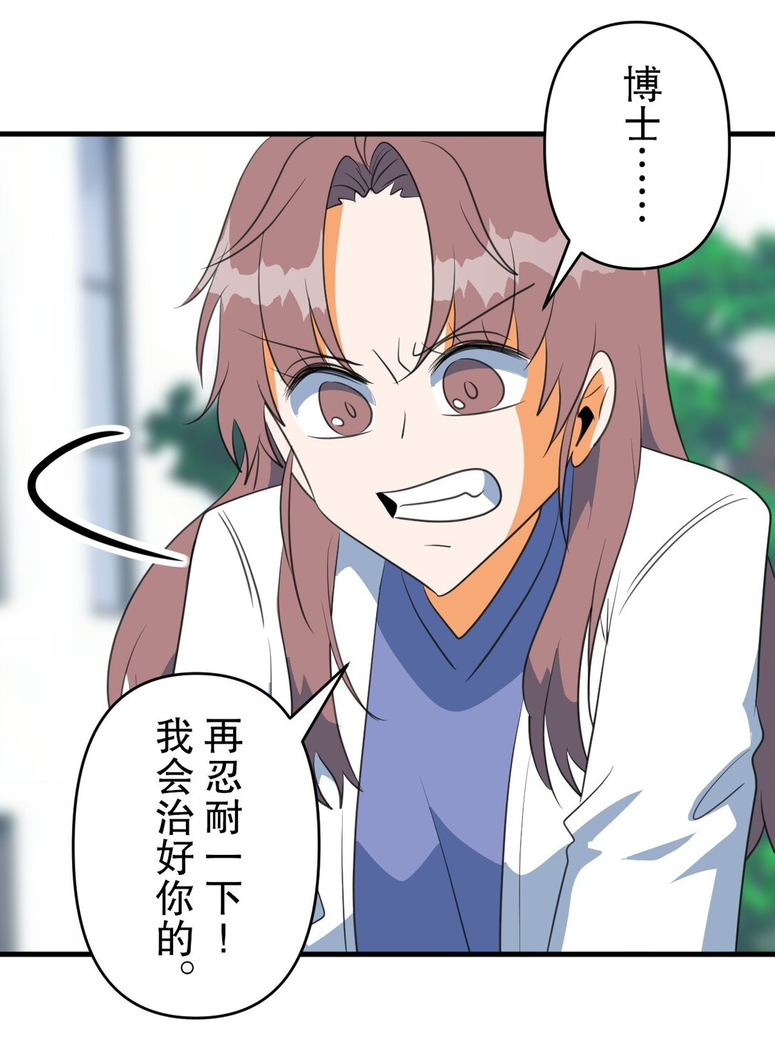 時間暫停！菜鳥事故處理員 - 79 79(1/2) - 8