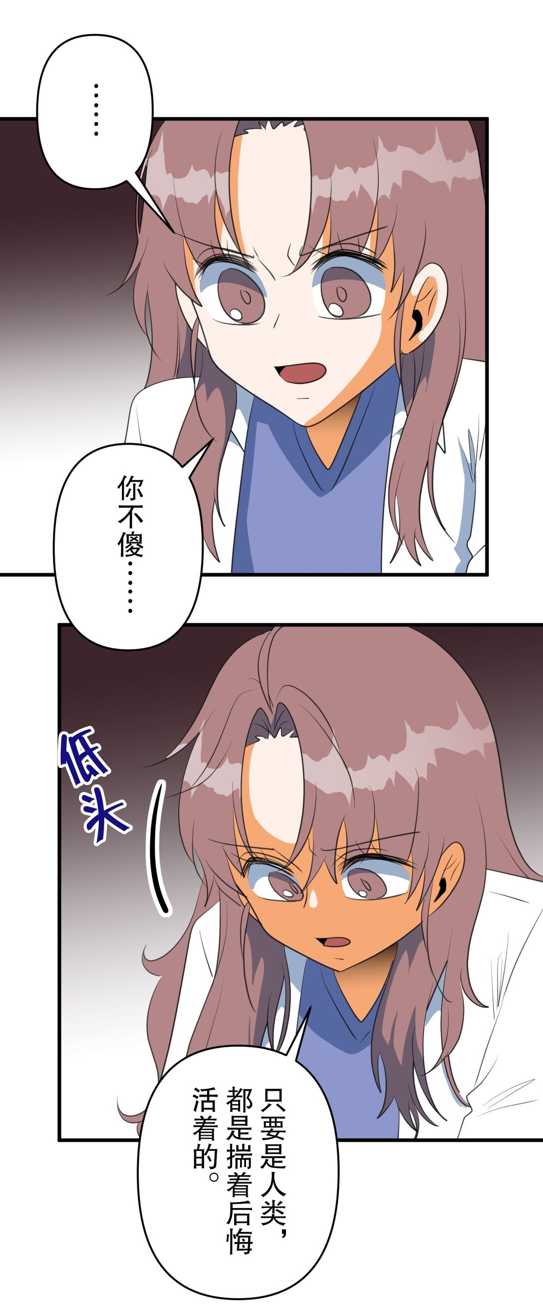 時間暫停！菜鳥事故處理員 - 79 79(1/2) - 2
