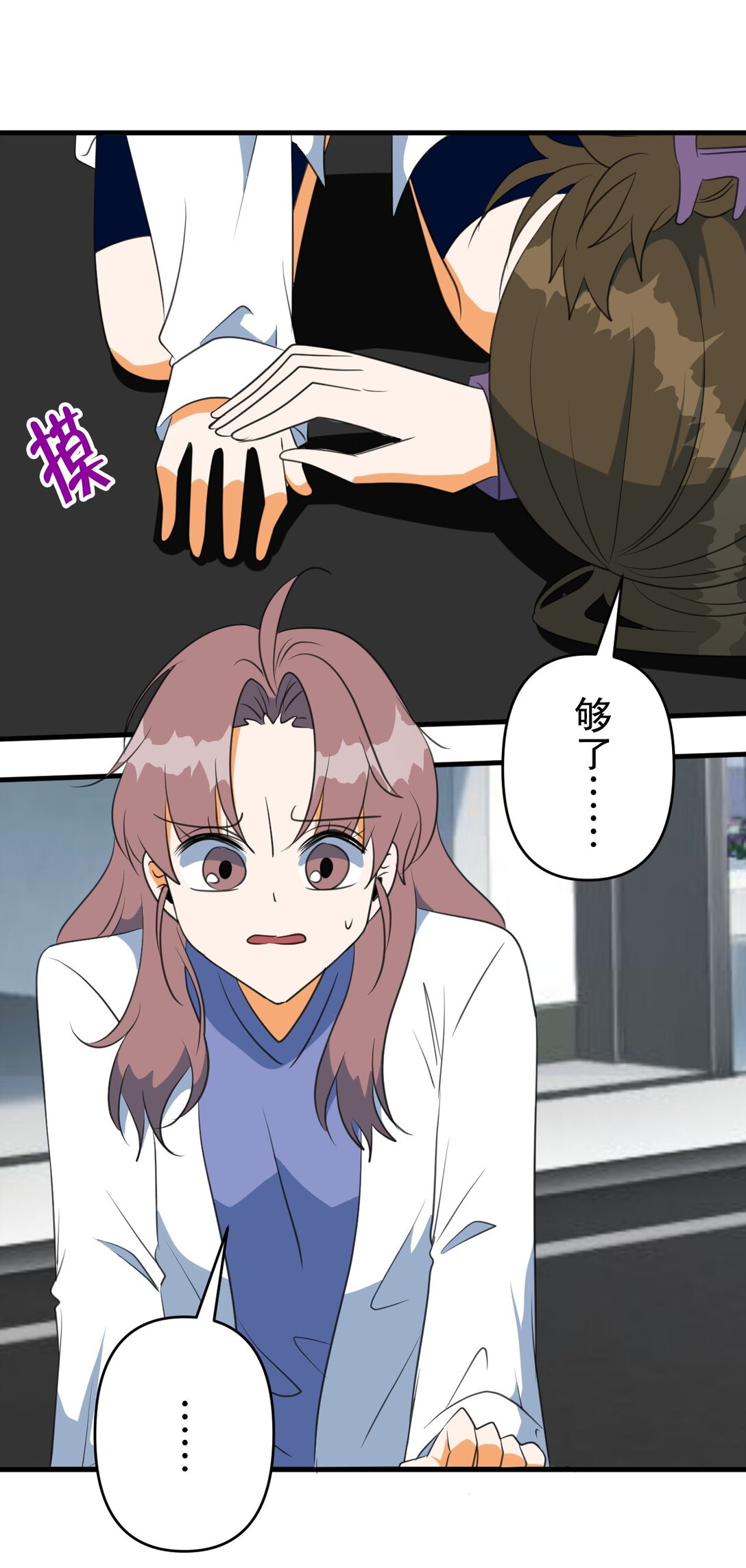 時間暫停！菜鳥事故處理員 - 79 79(1/2) - 6