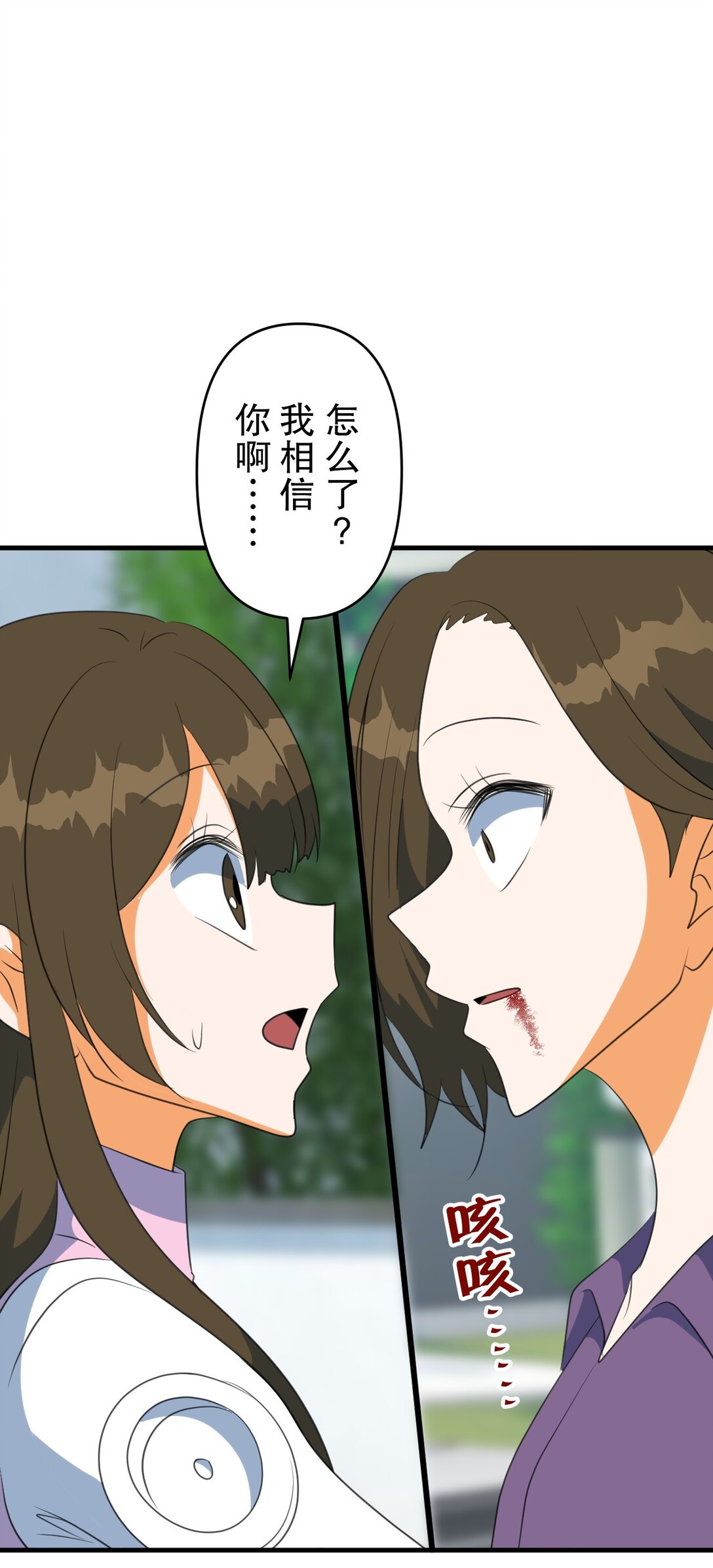 時間暫停！菜鳥事故處理員 - 79 79(1/2) - 7