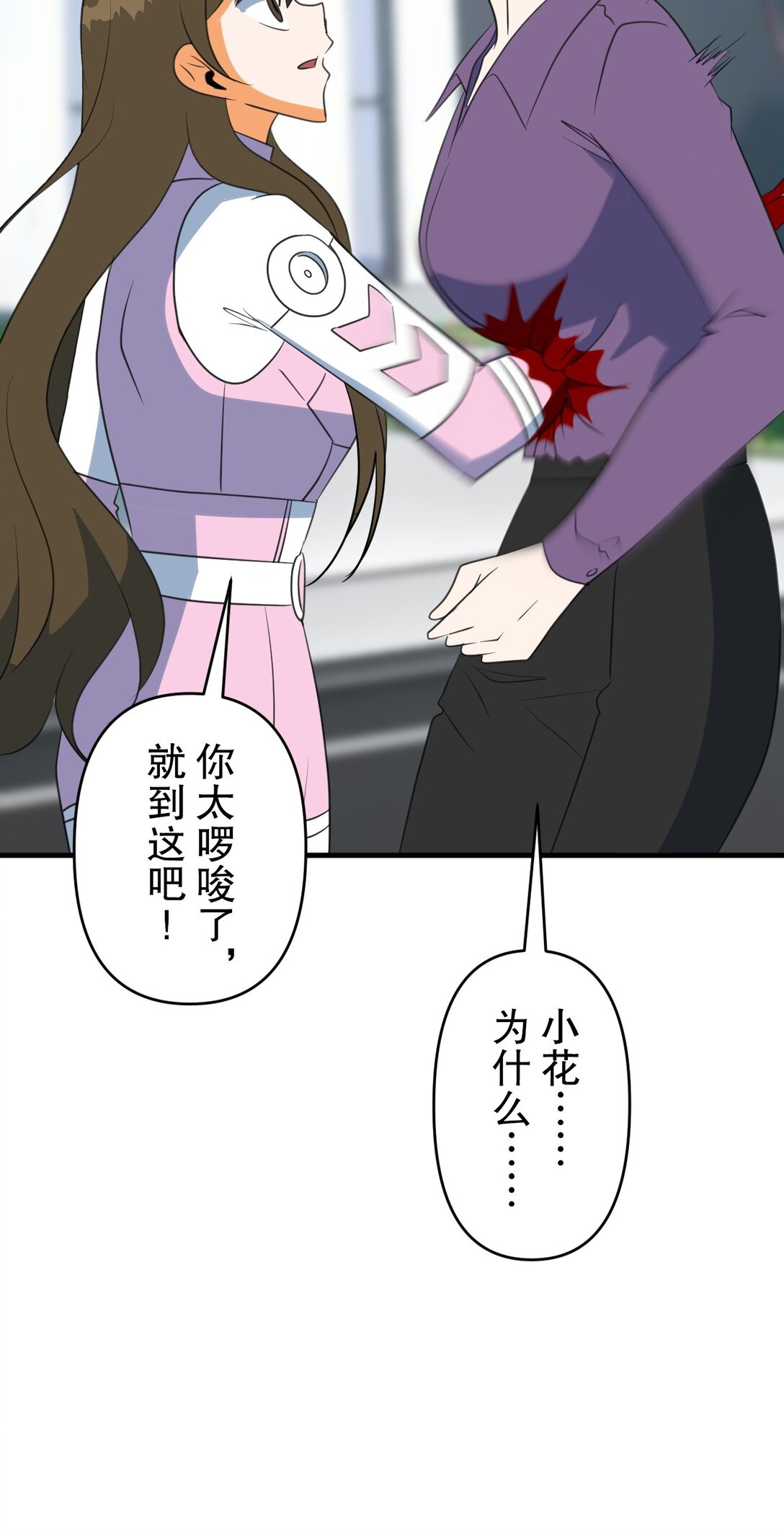時間暫停！菜鳥事故處理員 - 79 79(1/2) - 1