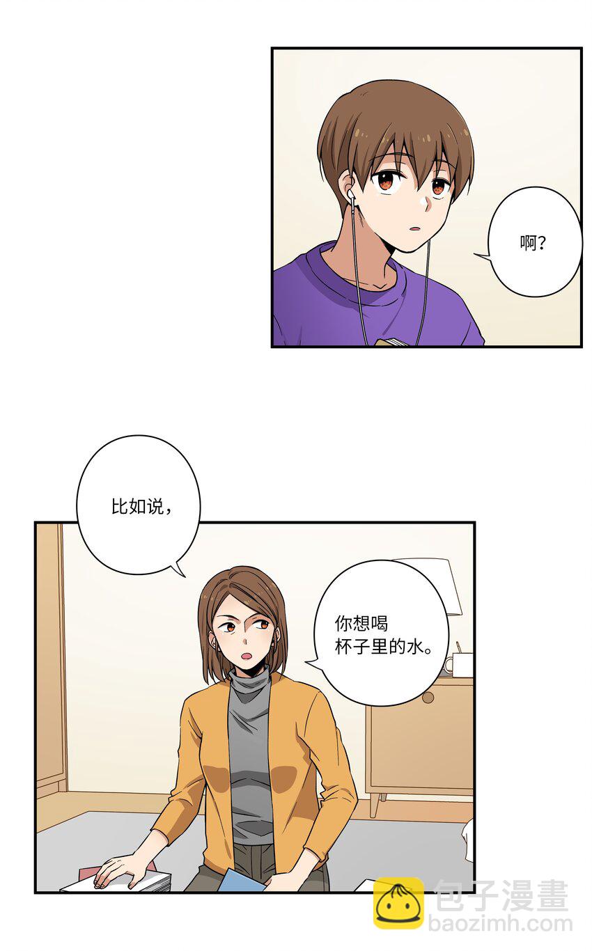 01 时间掌控者-第1话