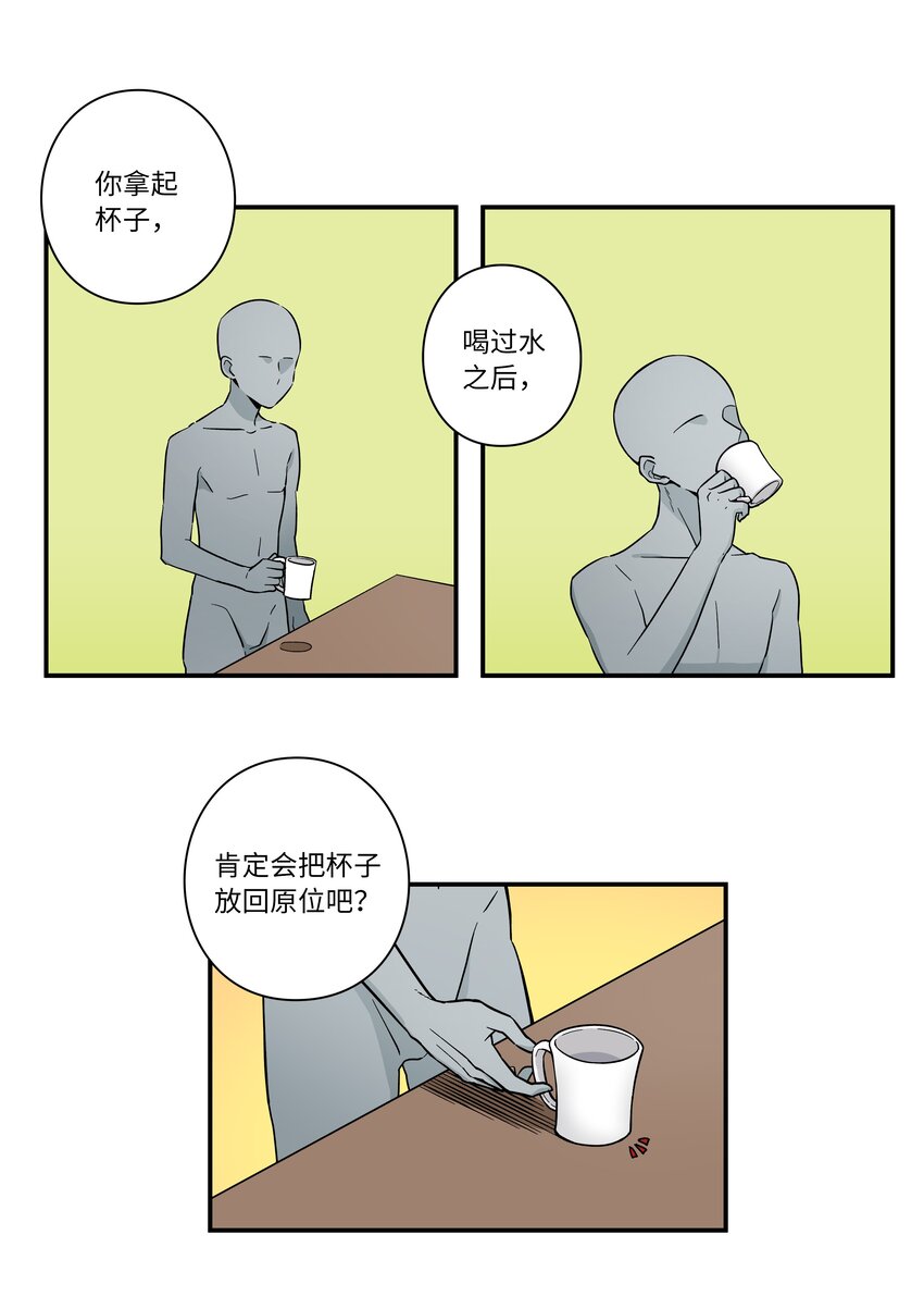 01 时间掌控者-第1话