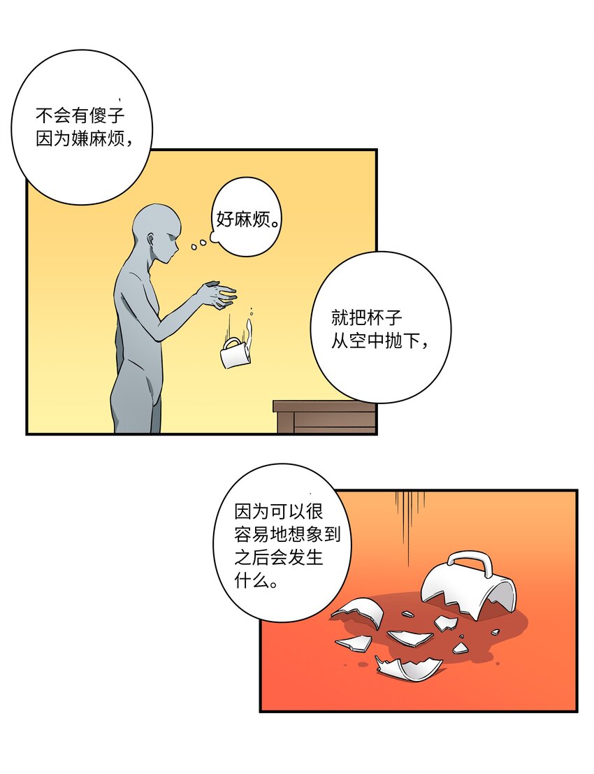 01 时间掌控者-第1话