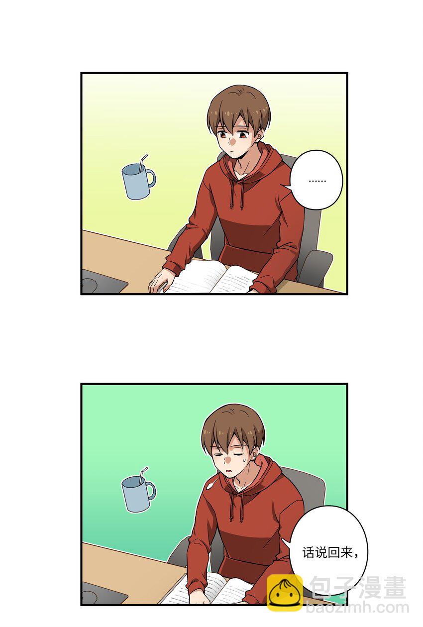 01 时间掌控者-第1话