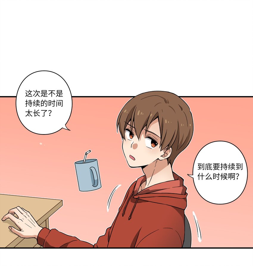 01 时间掌控者-第1话