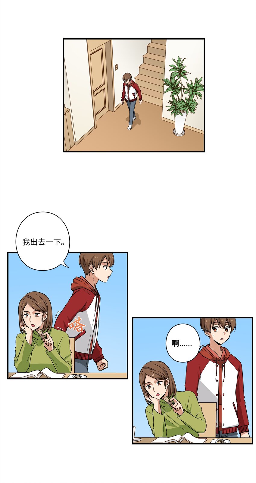 01 时间掌控者-第1话