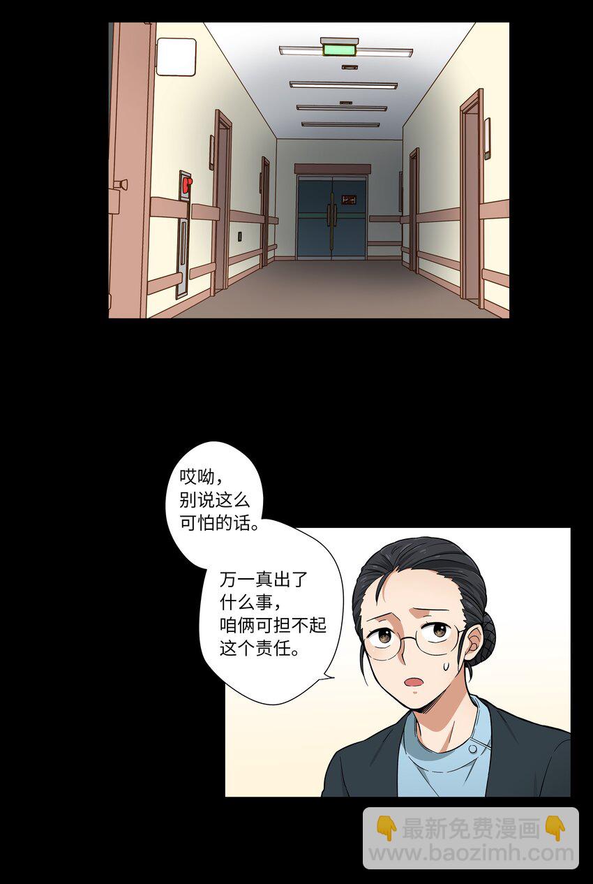 01 时间掌控者-第1话