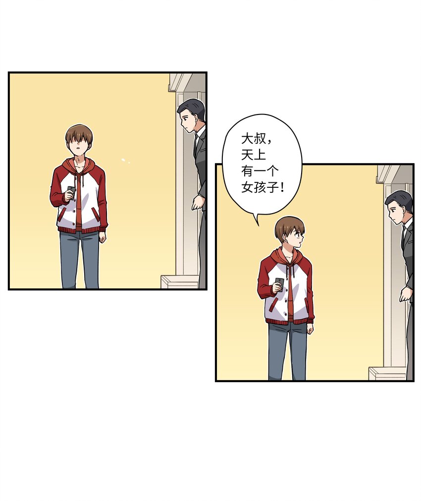 01 时间掌控者-第1话