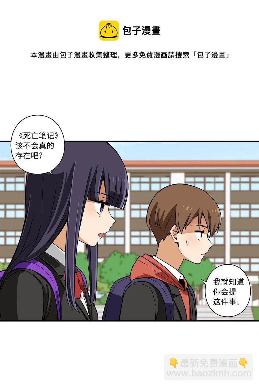 11 有危险-第11话