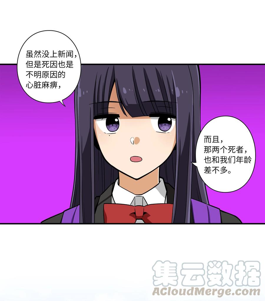 11 有危险-第11话