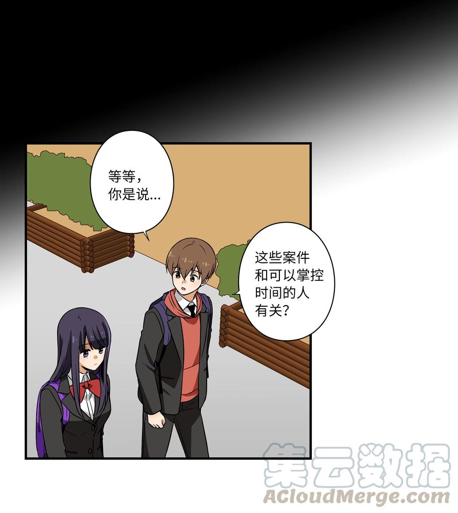 11 有危险-第11话