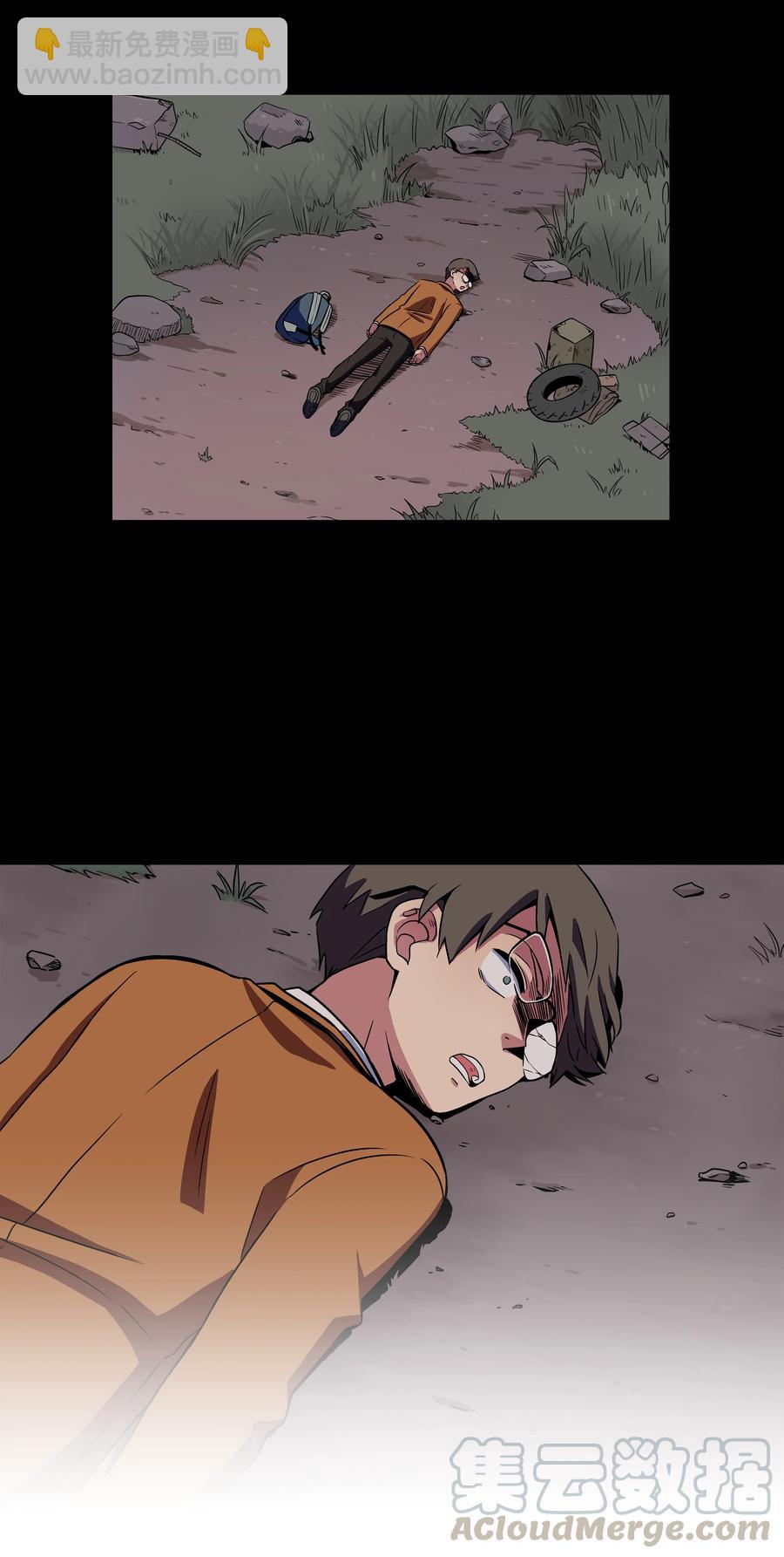 11 有危险-第11话