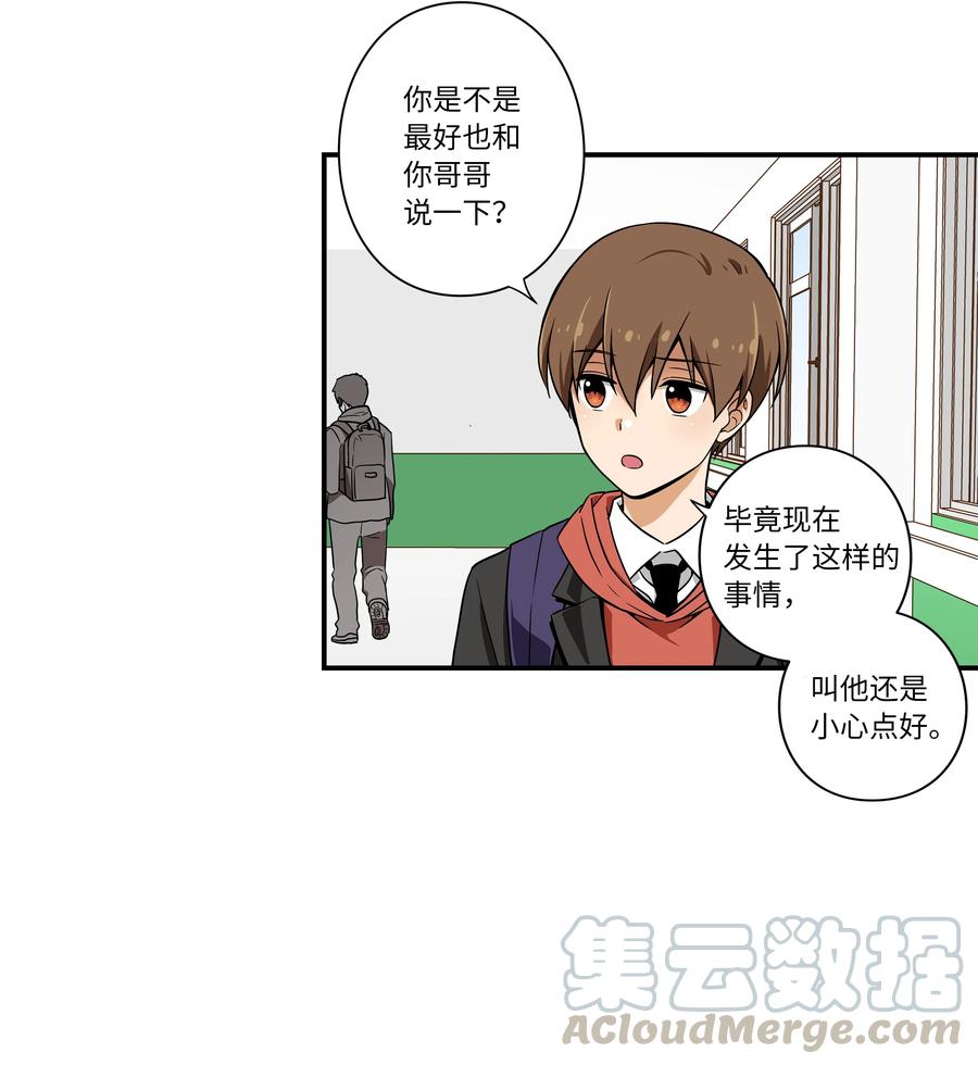 11 有危险-第11话