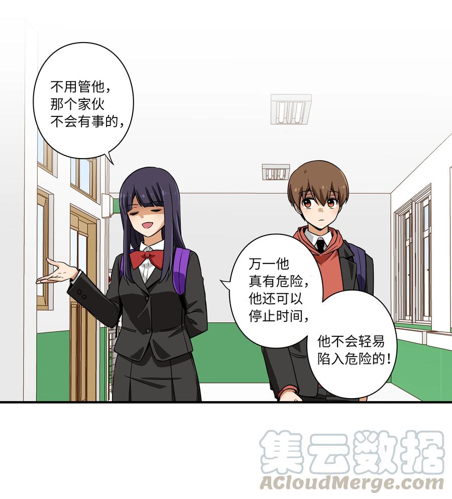 11 有危险-第11话