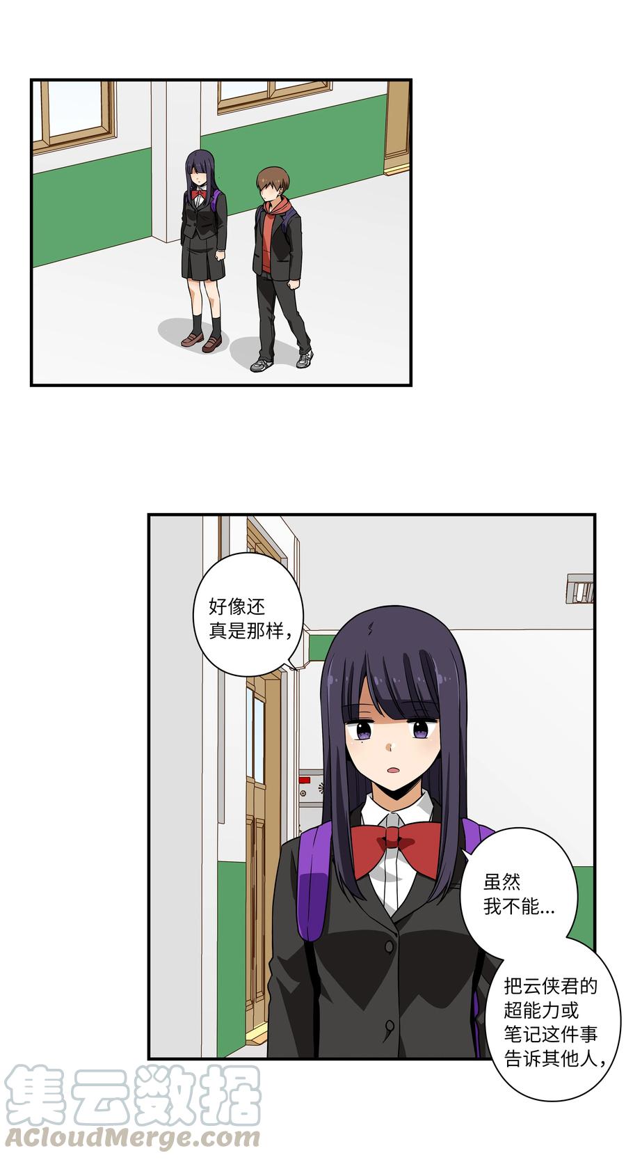 11 有危险-第11话