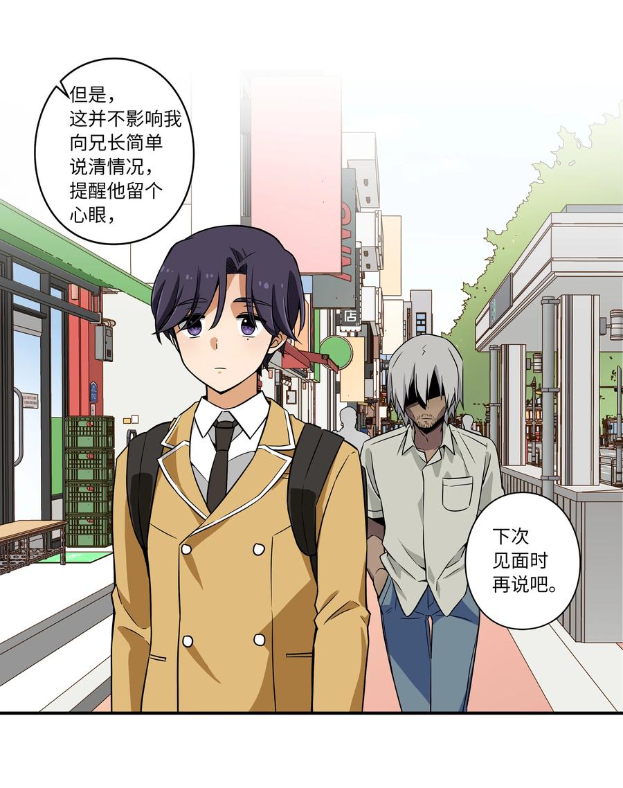 11 有危险-第11话