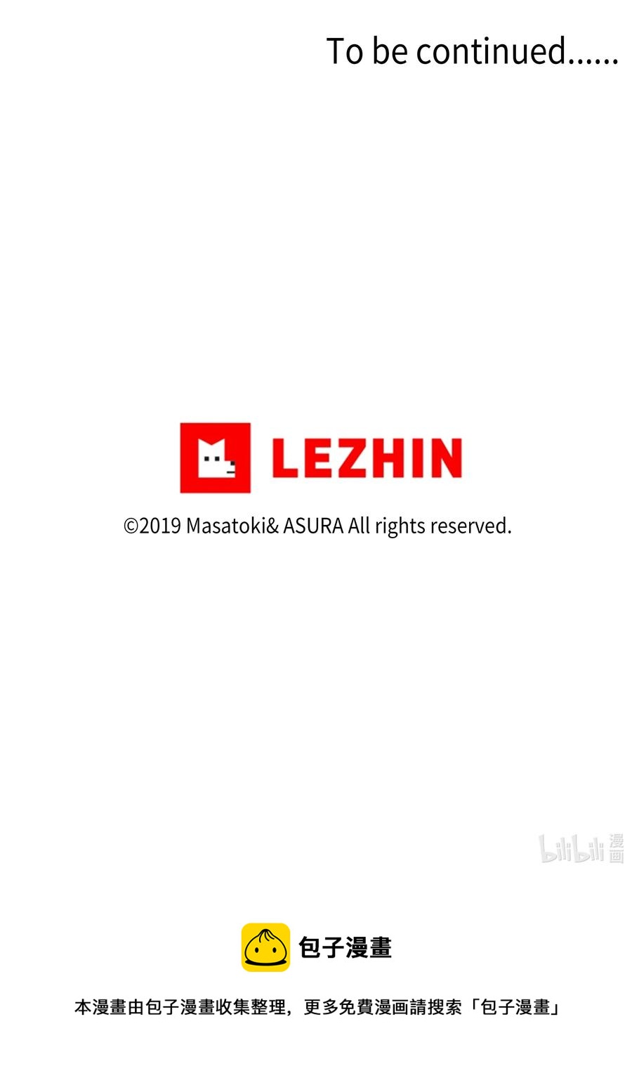 11 有危险-第11话