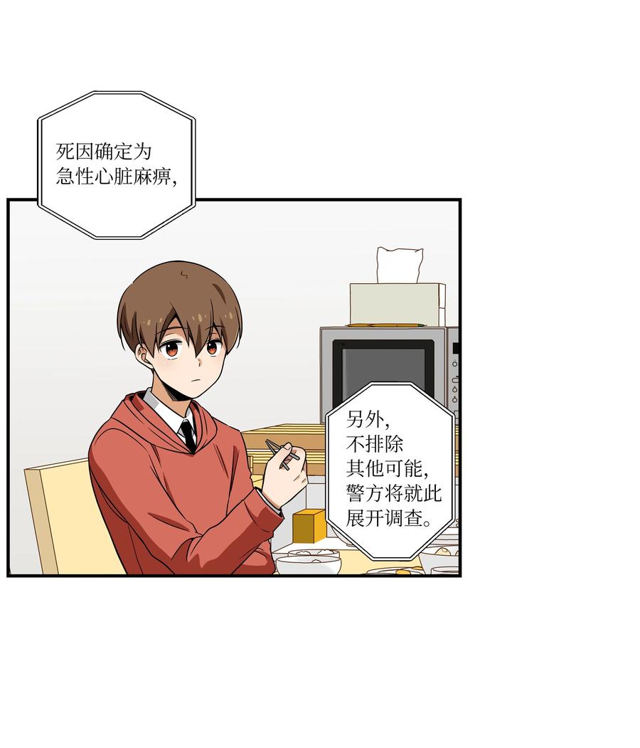 11 有危险-第11话