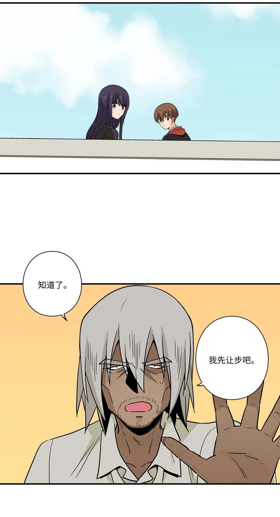 101 不错的提议-第101话