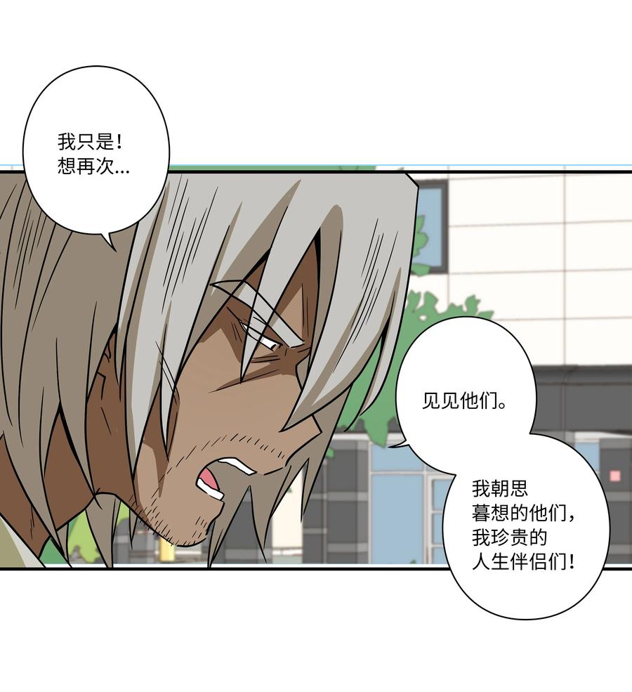 101 不错的提议-第101话