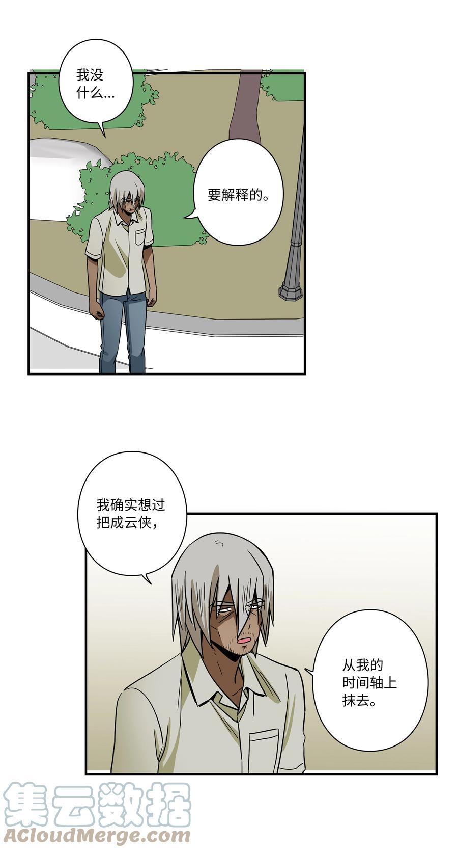 101 不错的提议-第101话