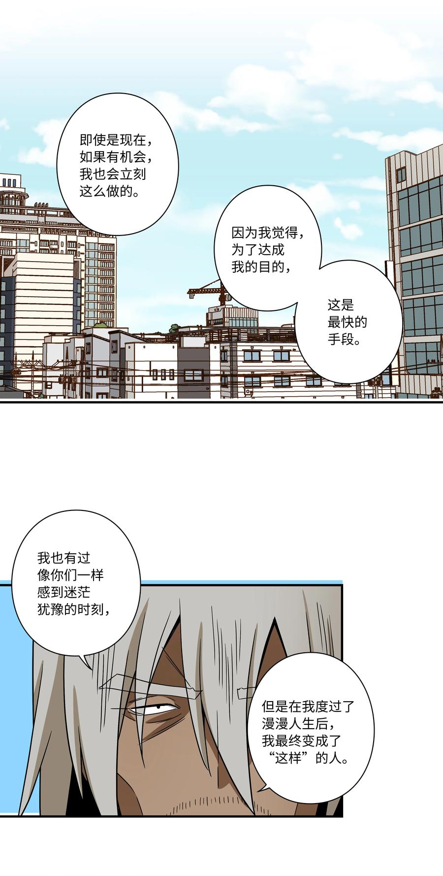 101 不错的提议-第101话