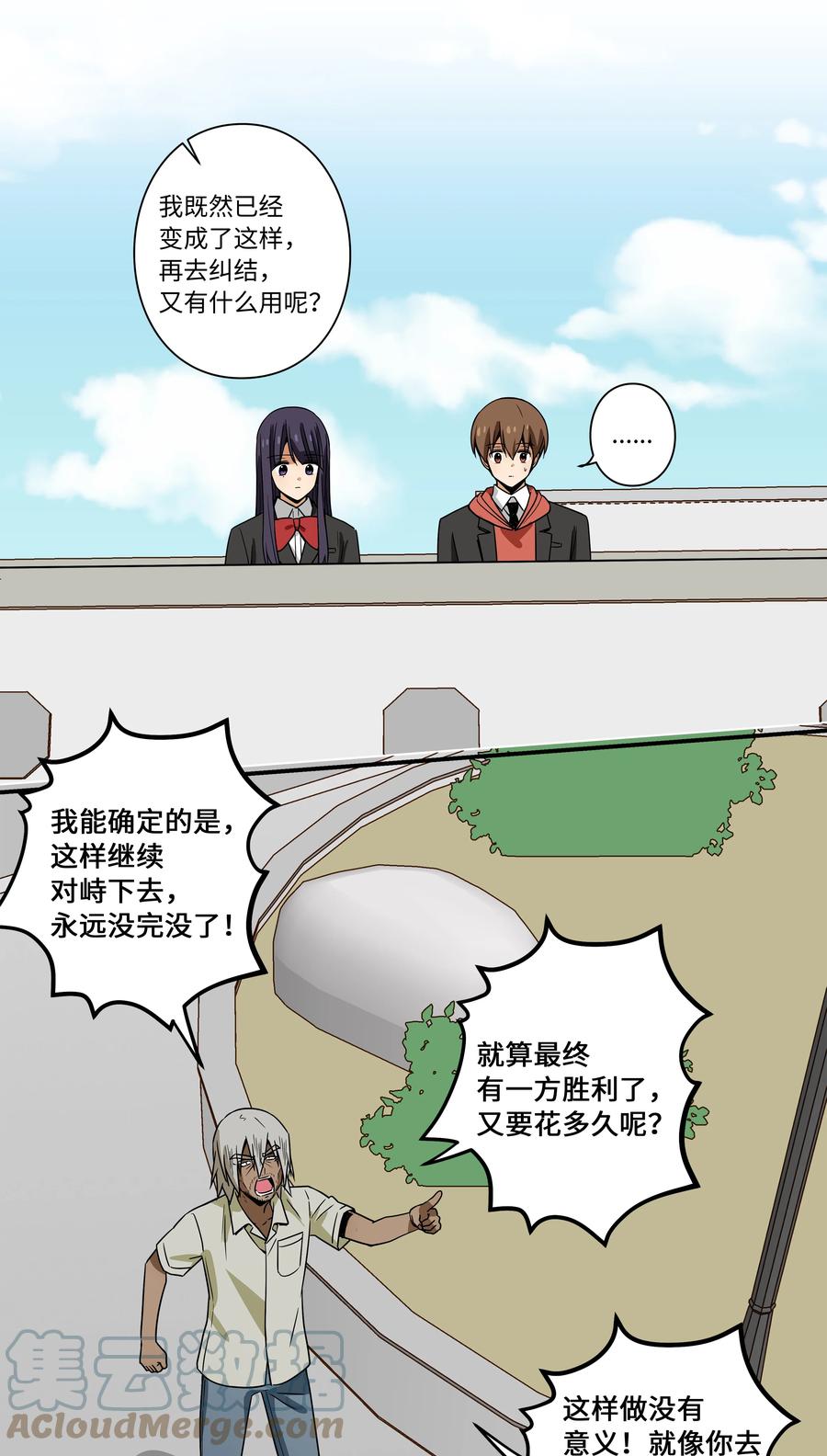 101 不错的提议-第101话