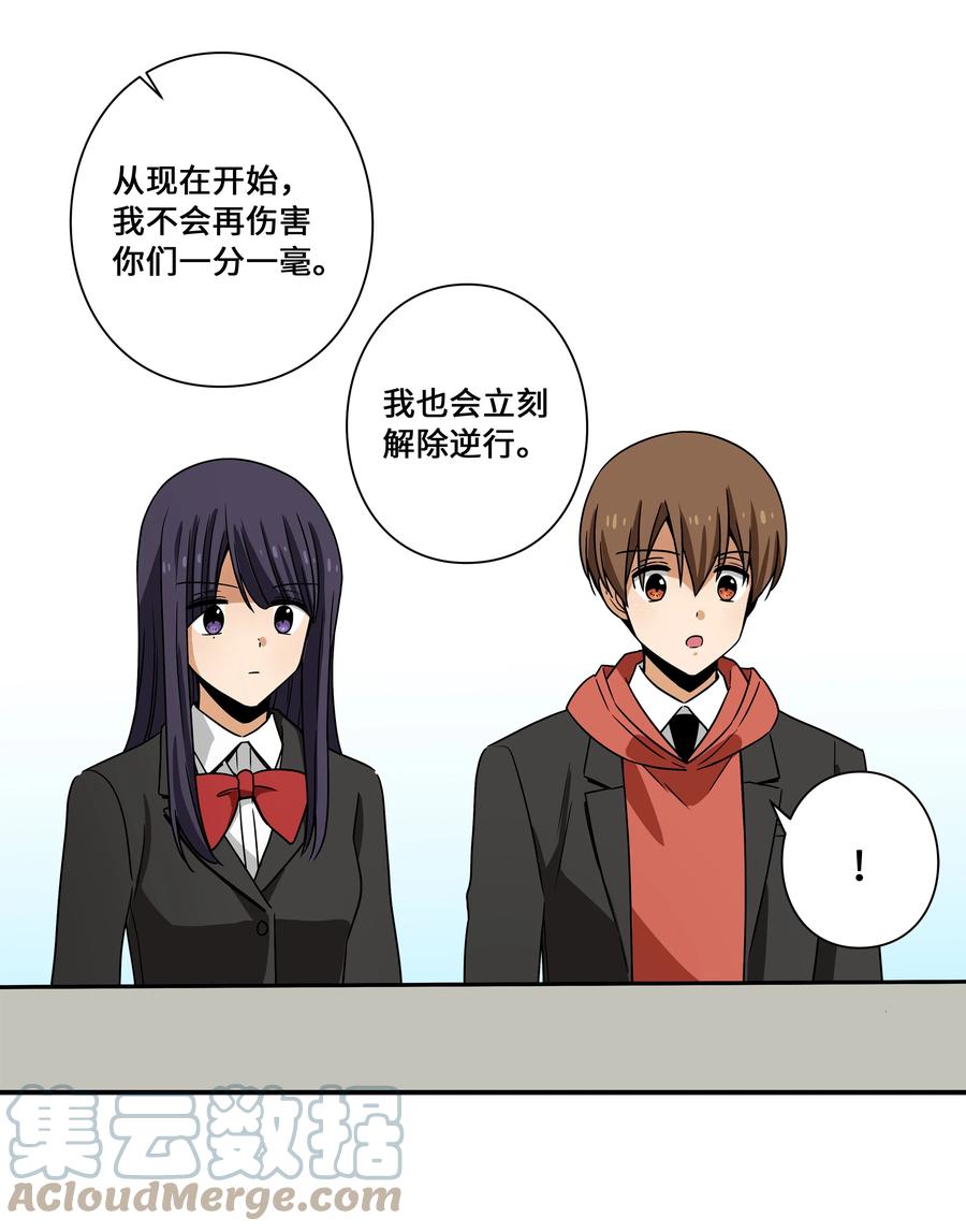 101 不错的提议-第101话