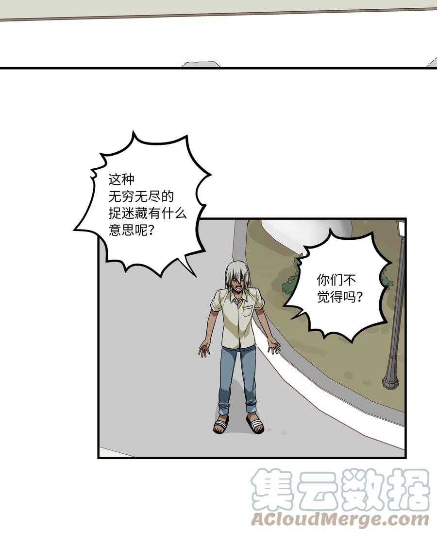 101 不错的提议-第101话