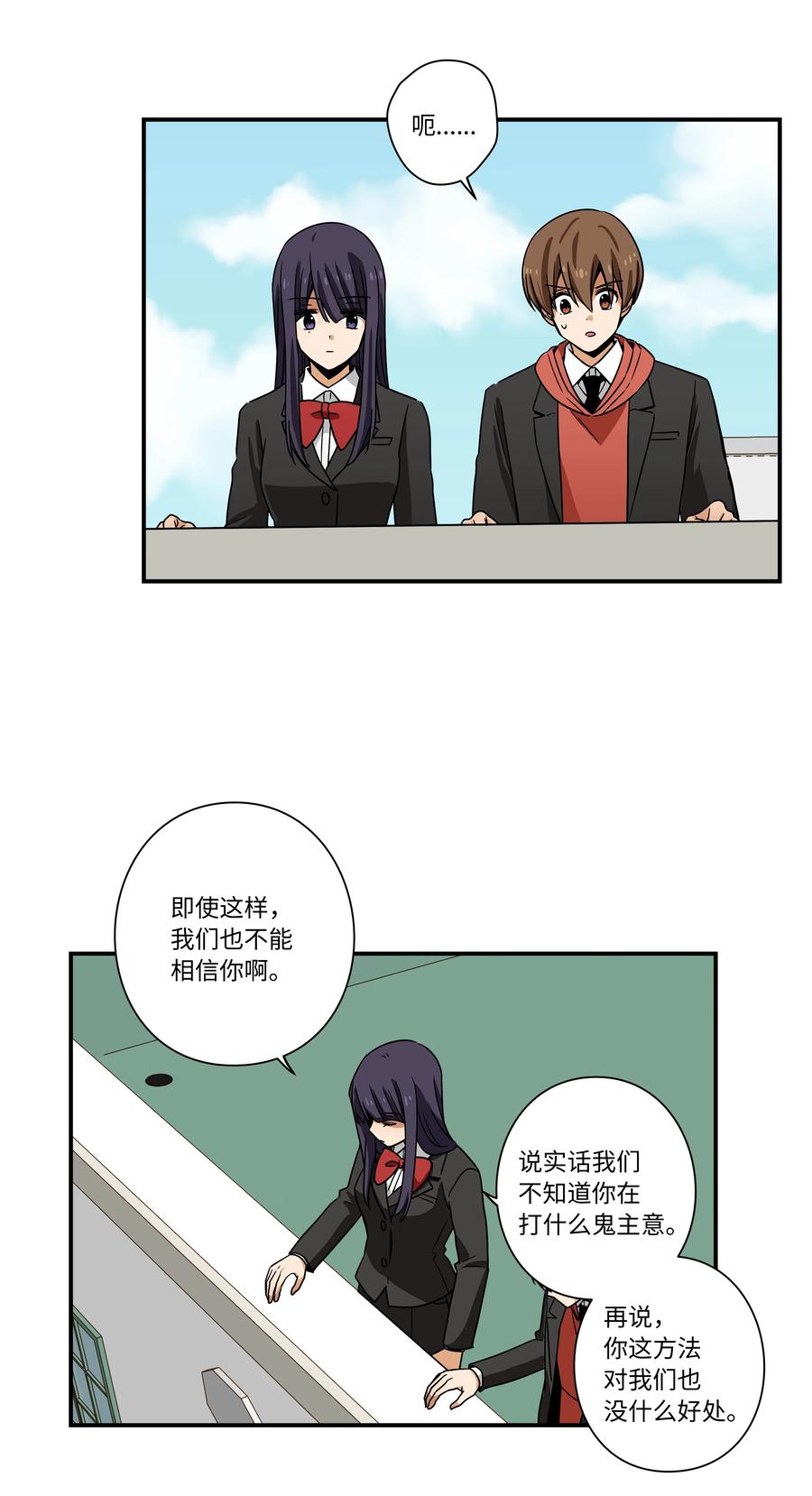 101 不错的提议-第101话