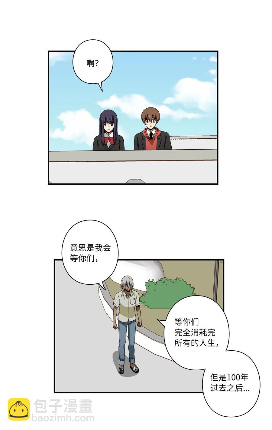 101 不错的提议-第101话