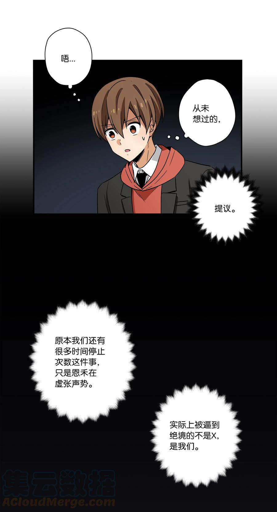 101 不错的提议-第101话