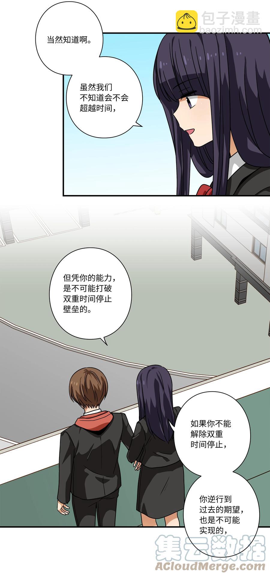 101 不错的提议-第101话